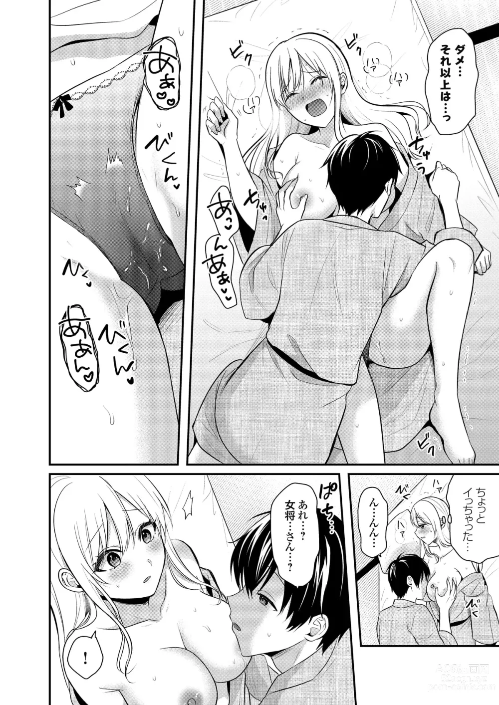 Page 242 of manga Ore no Natsuyasumi wa Gal no Wakaokami to Beit Seikatsu!?