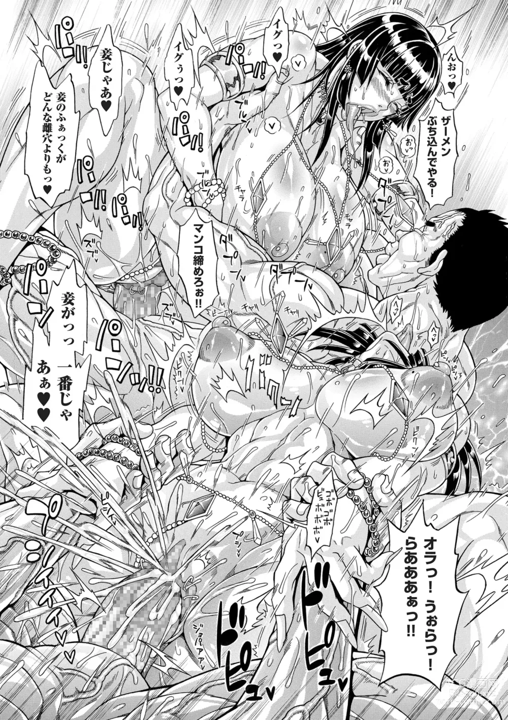 Page 167 of manga Dosukebe Mebuta Gakuen Ore no Nikuzao Choukyou Collection