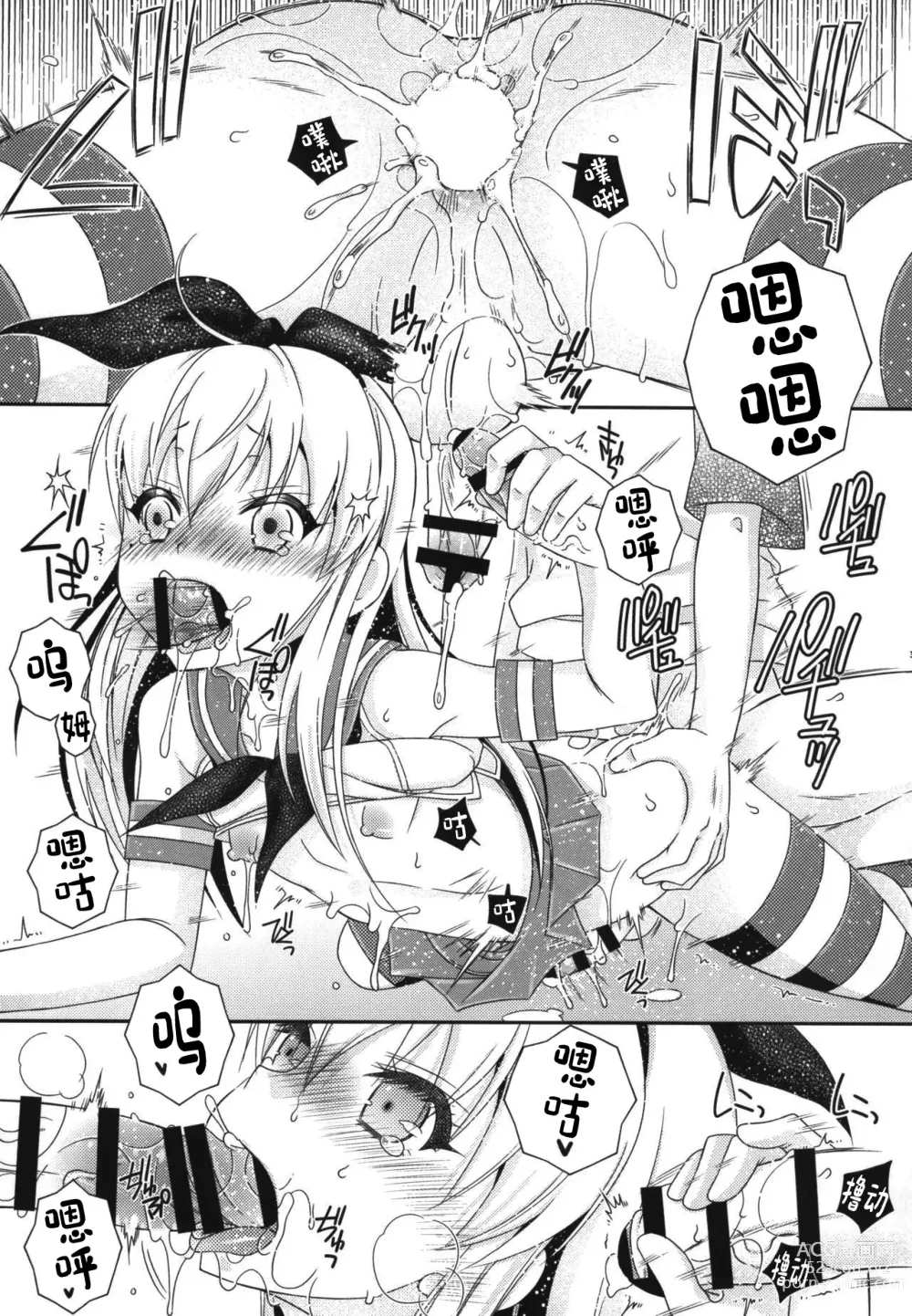 Page 37 of doujinshi Shimakaze-kun to OtaCir no Mob-tachi