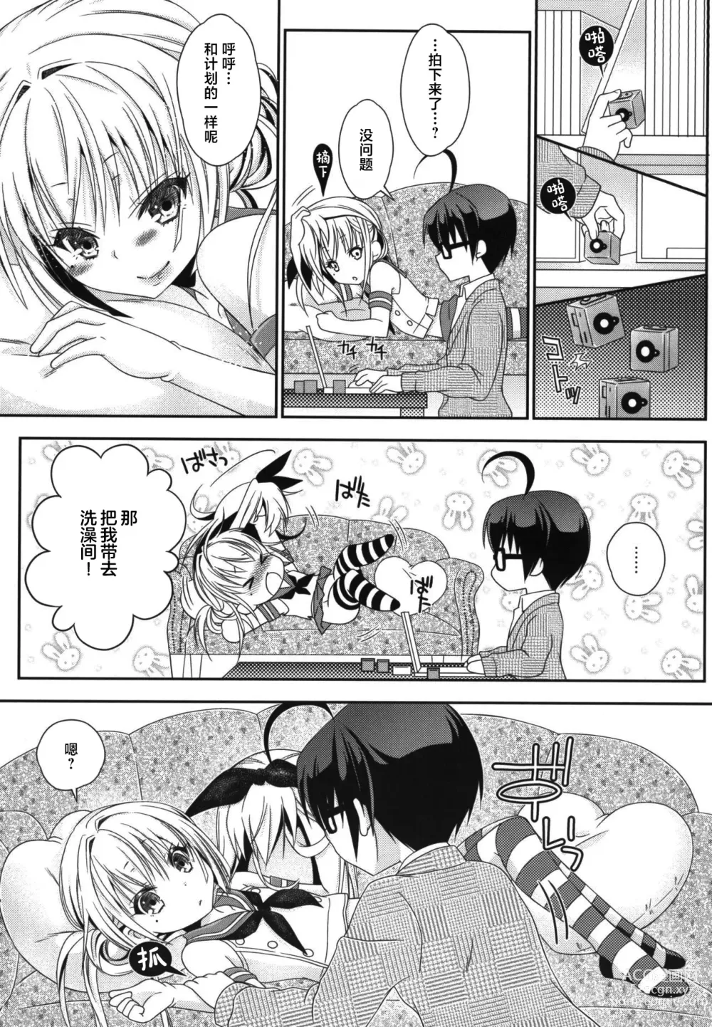 Page 41 of doujinshi Shimakaze-kun to OtaCir no Mob-tachi