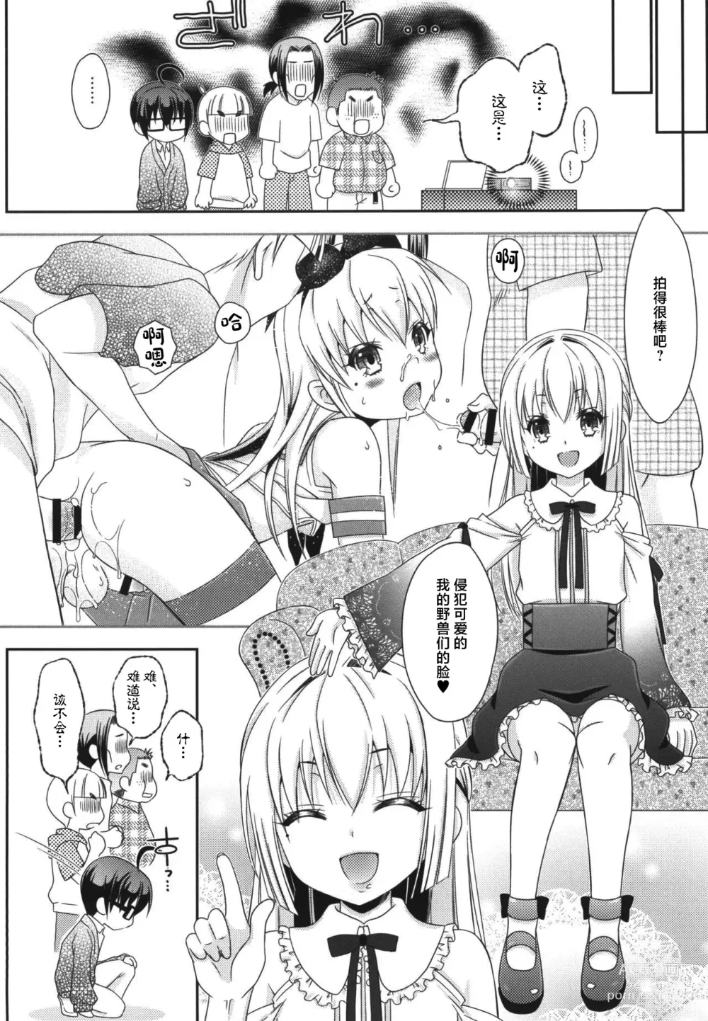 Page 44 of doujinshi Shimakaze-kun to OtaCir no Mob-tachi