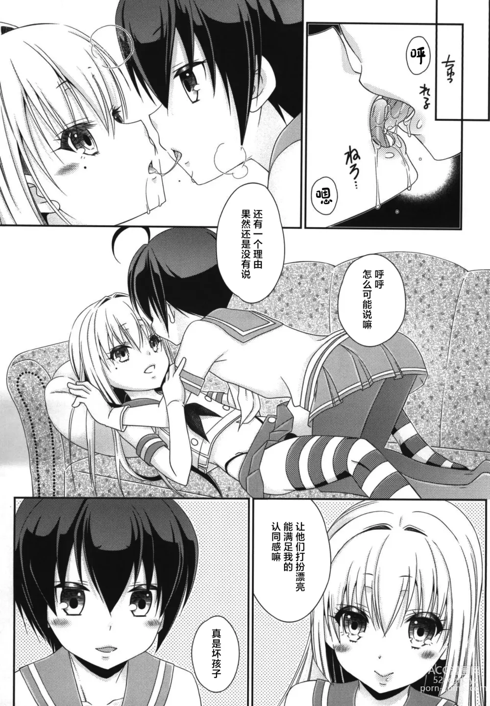 Page 51 of doujinshi Shimakaze-kun to OtaCir no Mob-tachi