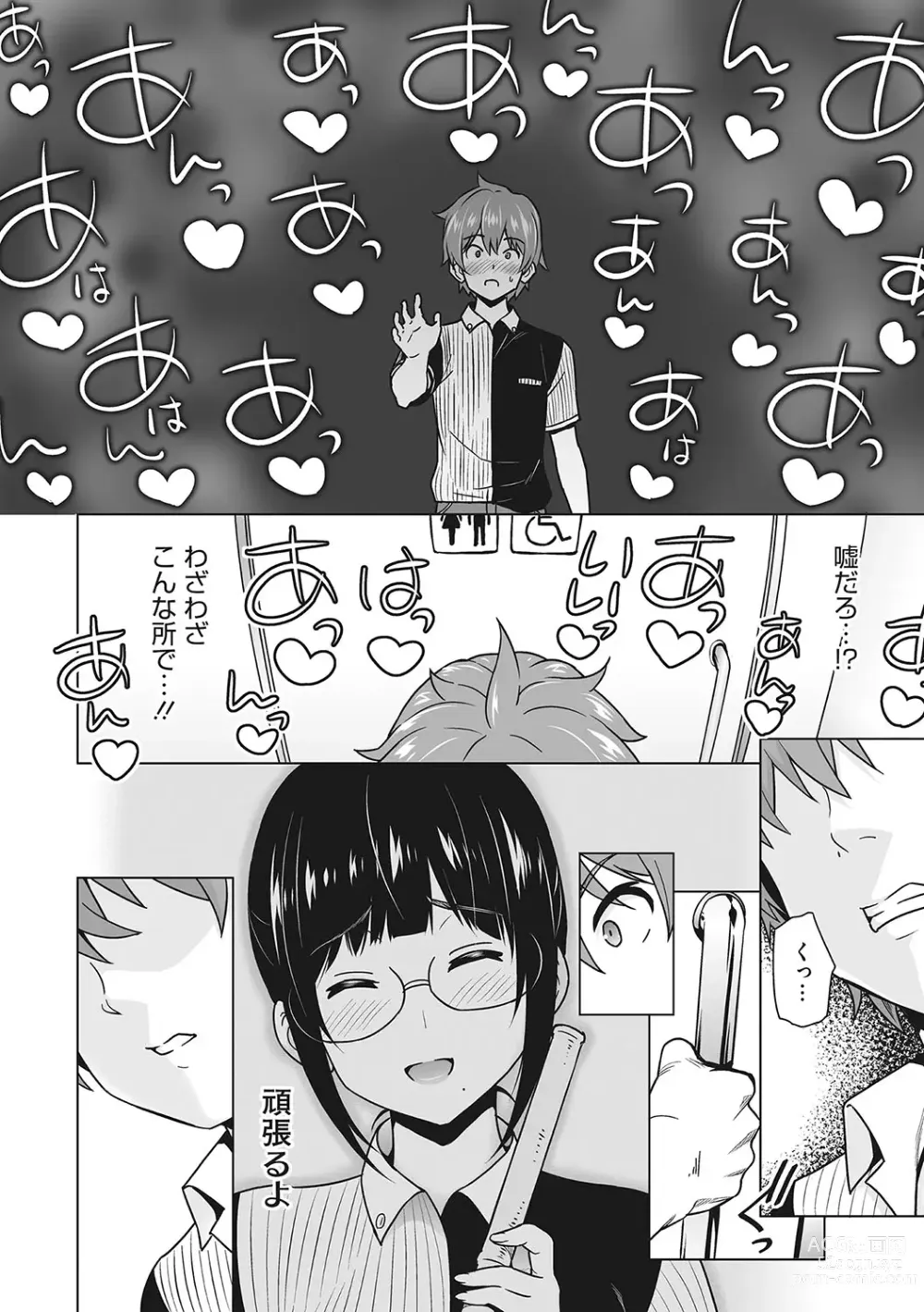 Page 129 of manga Yarizakari Otome