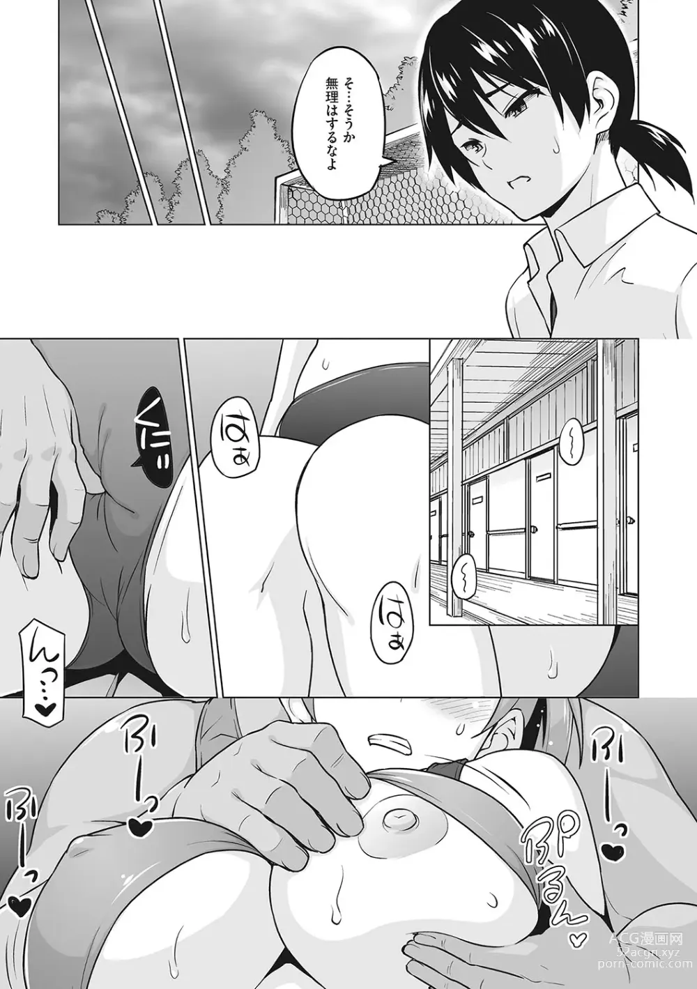 Page 176 of manga Yarizakari Otome