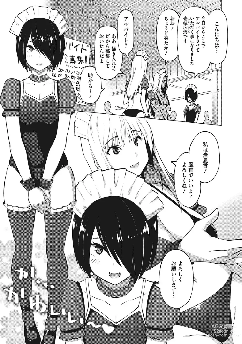 Page 6 of manga Yarizakari Otome