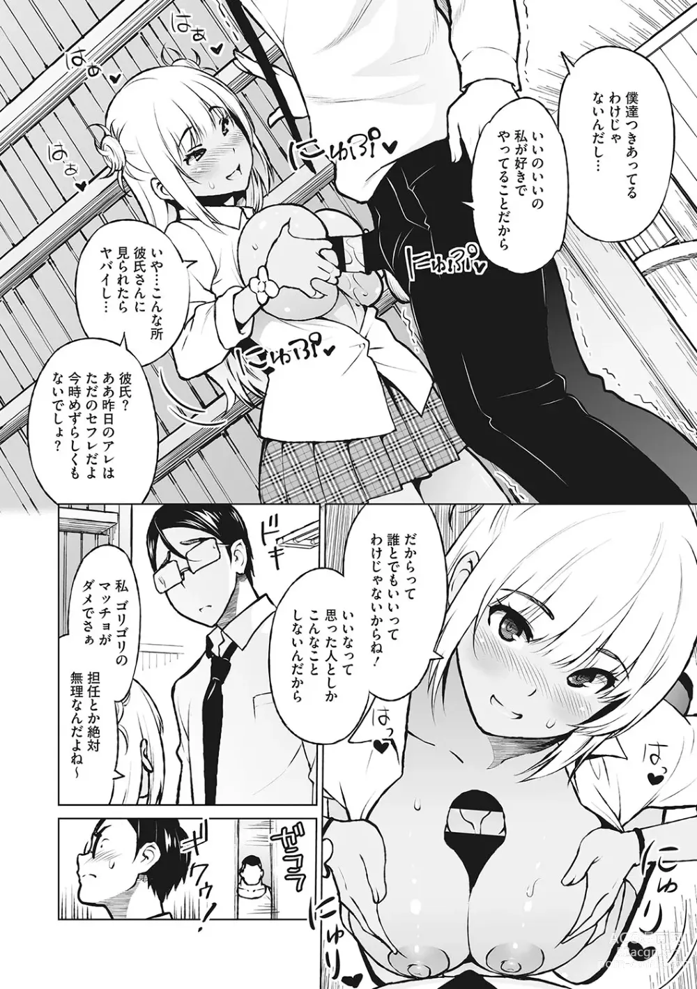 Page 57 of manga Yarizakari Otome