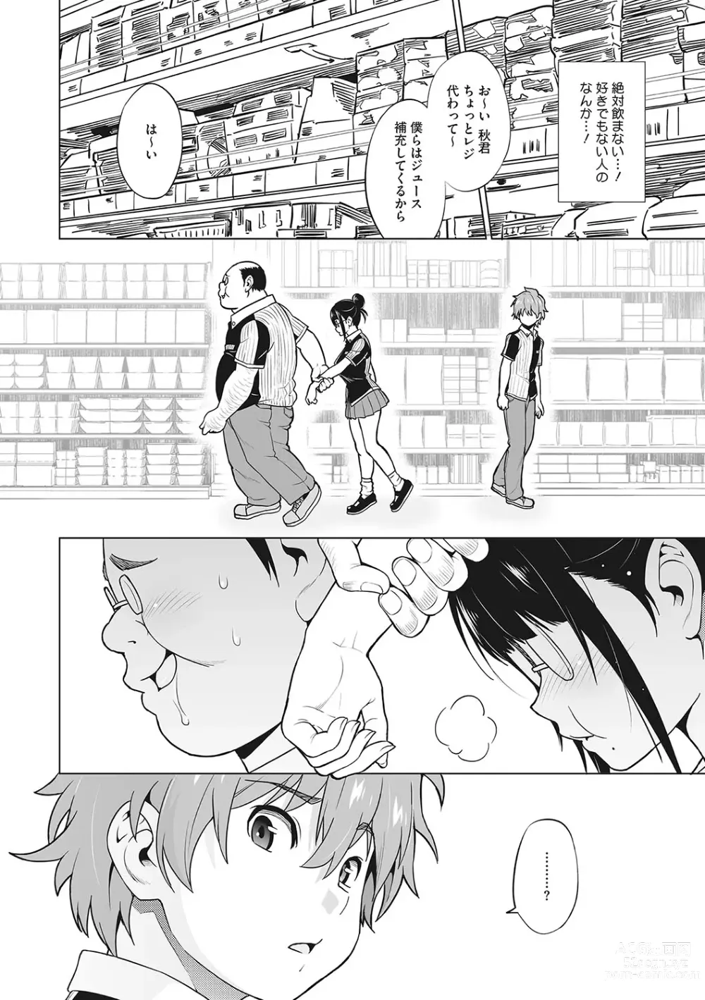 Page 85 of manga Yarizakari Otome