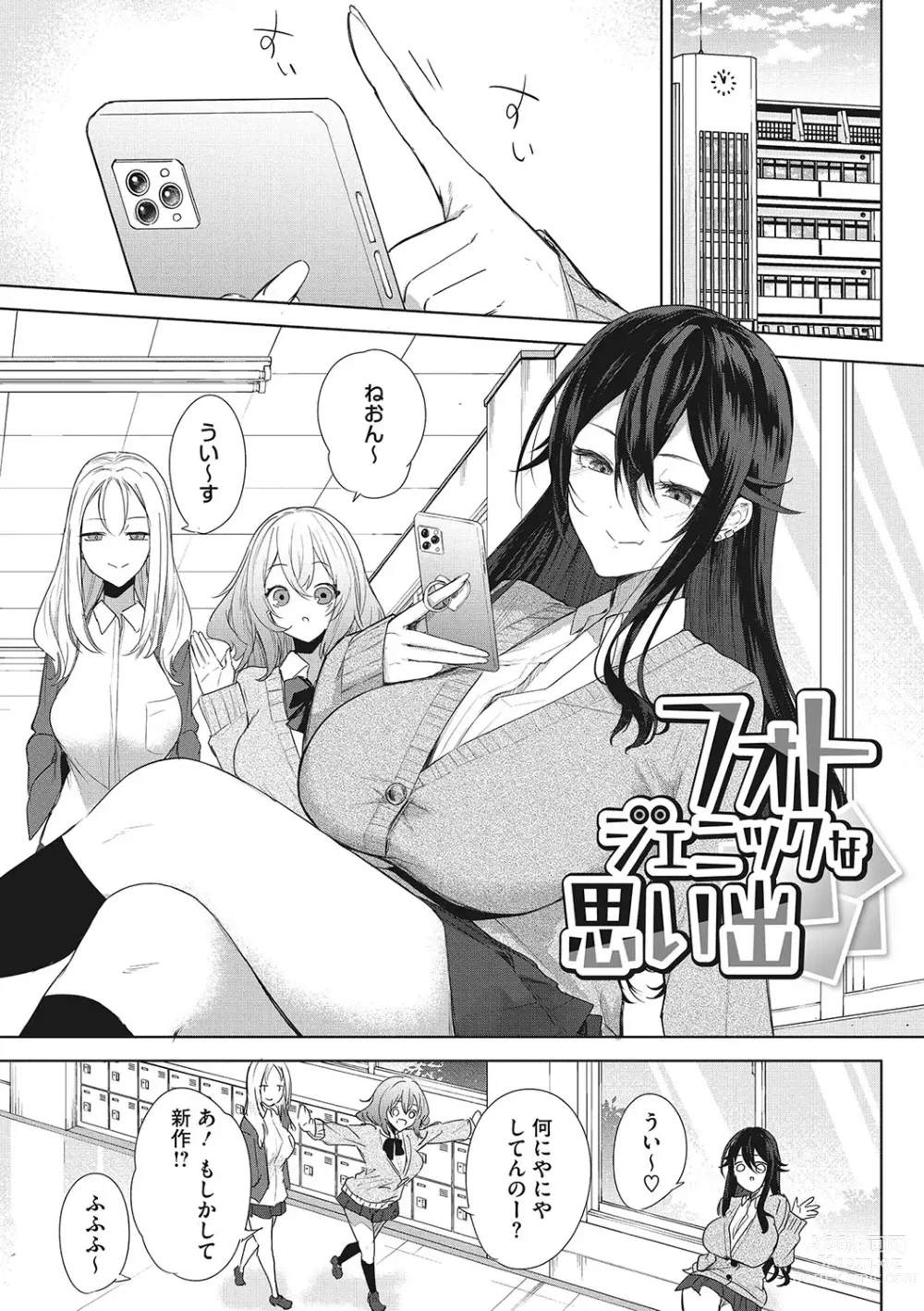 Page 106 of manga Paizuri Two