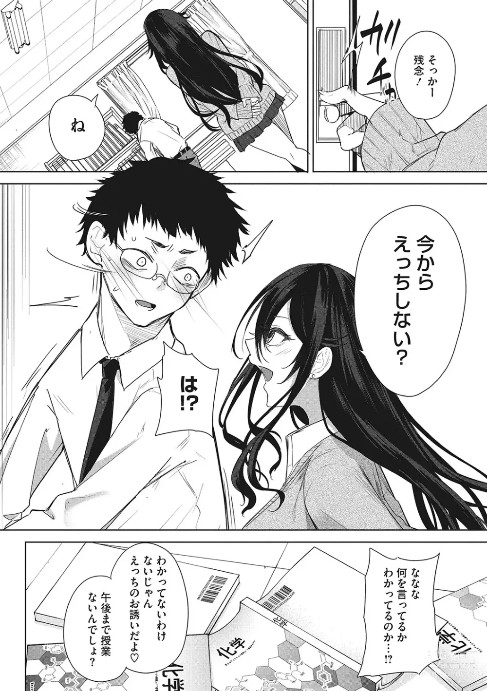 Page 111 of manga Paizuri Two