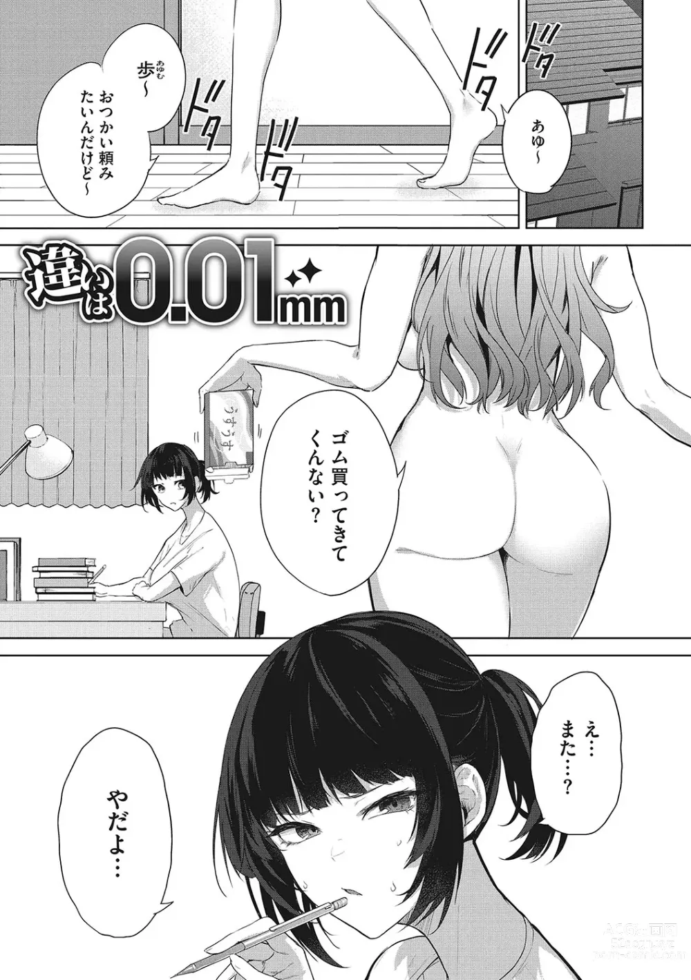 Page 4 of manga Paizuri Two