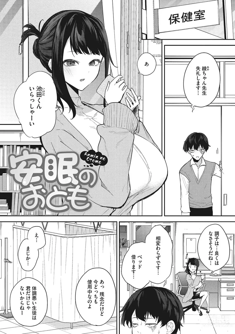 Page 37 of manga Paizuri Two