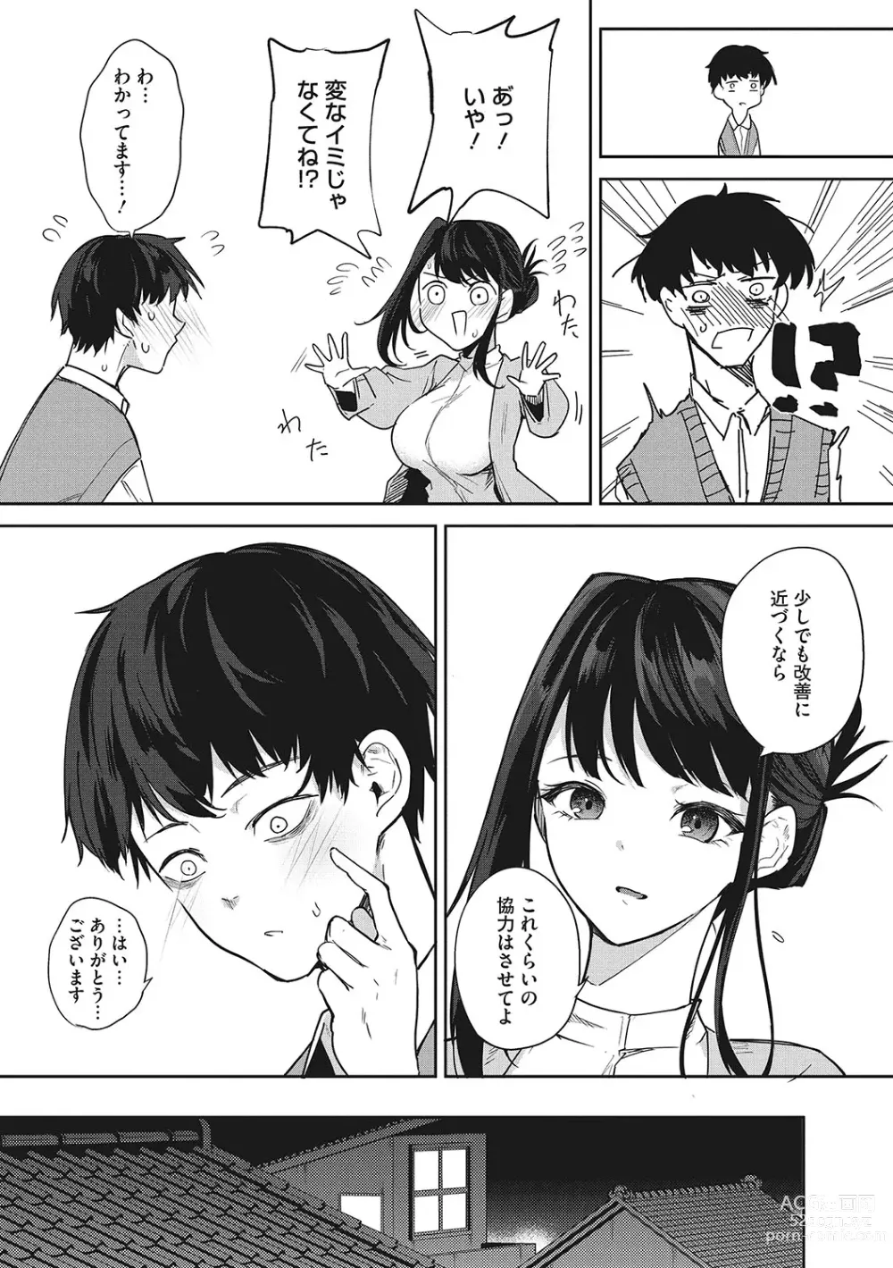 Page 44 of manga Paizuri Two