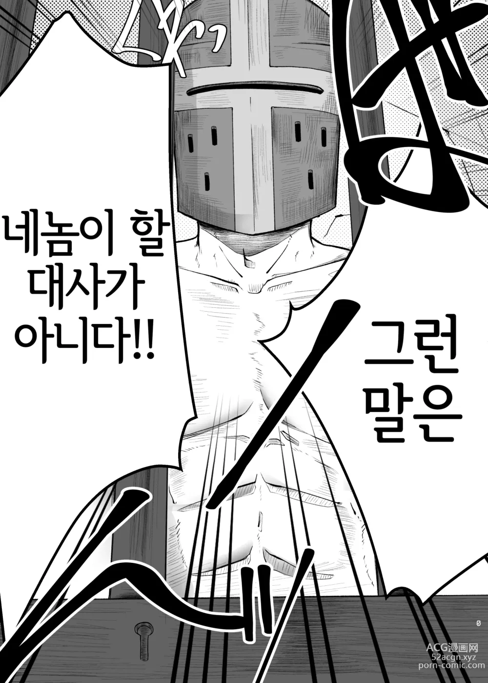 Page 4 of doujinshi 큭, 죽여라에서 시작하는 수인에로 만화