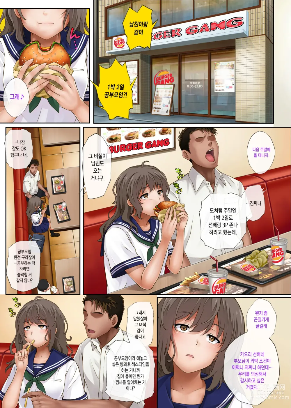 Page 14 of doujinshi Midareuchi 2