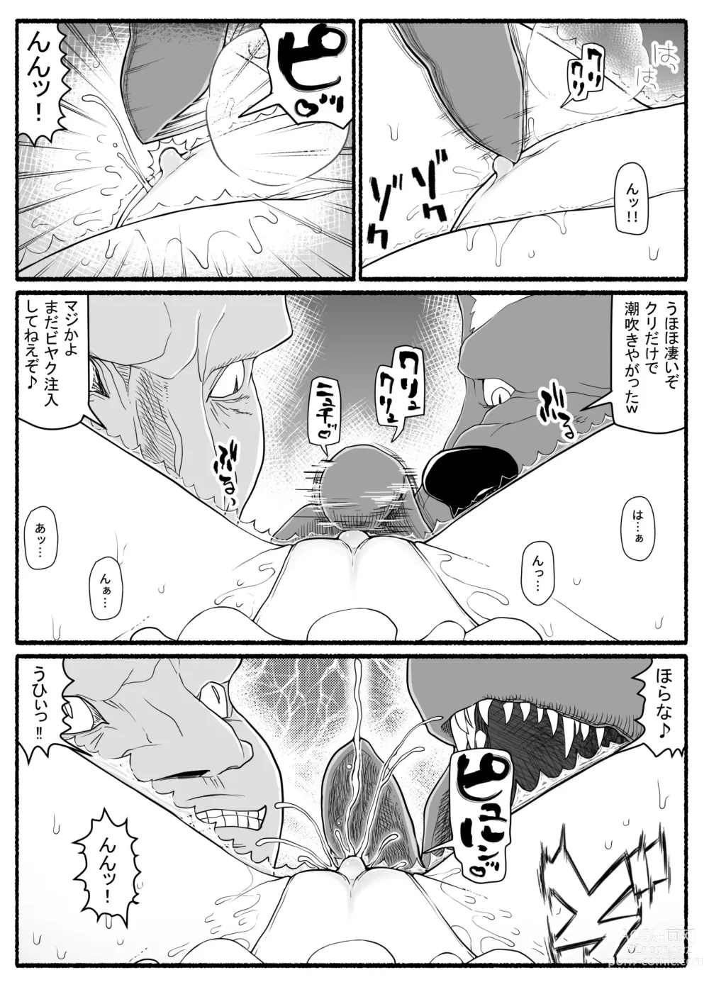 Page 12 of doujinshi Mahou Shoujo VS Inma Seibutsu 21