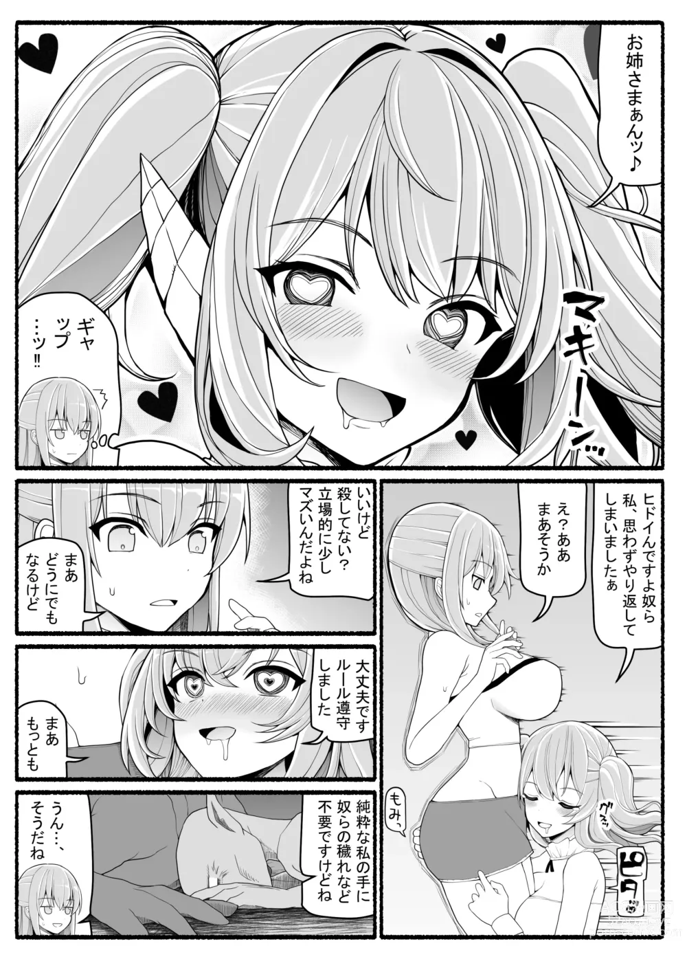 Page 16 of doujinshi Mahou Shoujo VS Inma Seibutsu 21