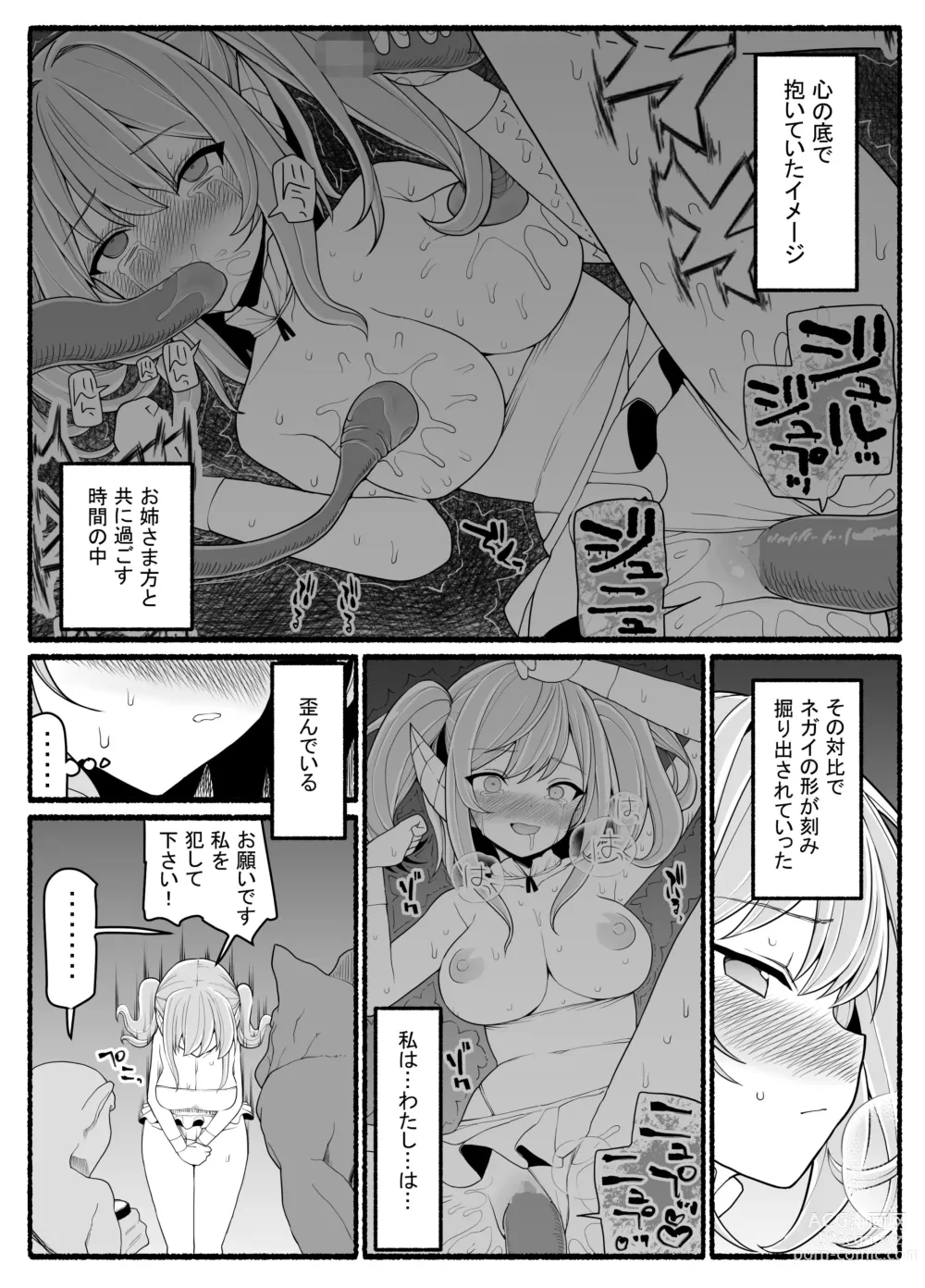 Page 23 of doujinshi Mahou Shoujo VS Inma Seibutsu 21