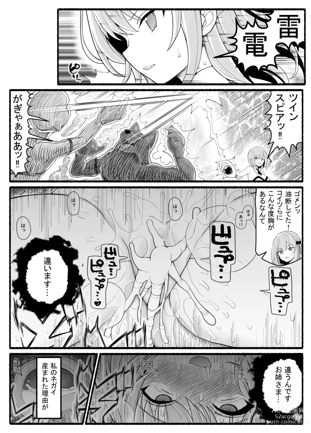 Page 31 of doujinshi Mahou Shoujo VS Inma Seibutsu 21