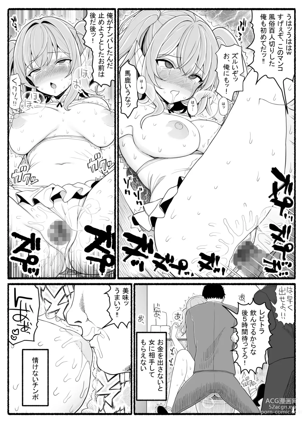 Page 33 of doujinshi Mahou Shoujo VS Inma Seibutsu 21