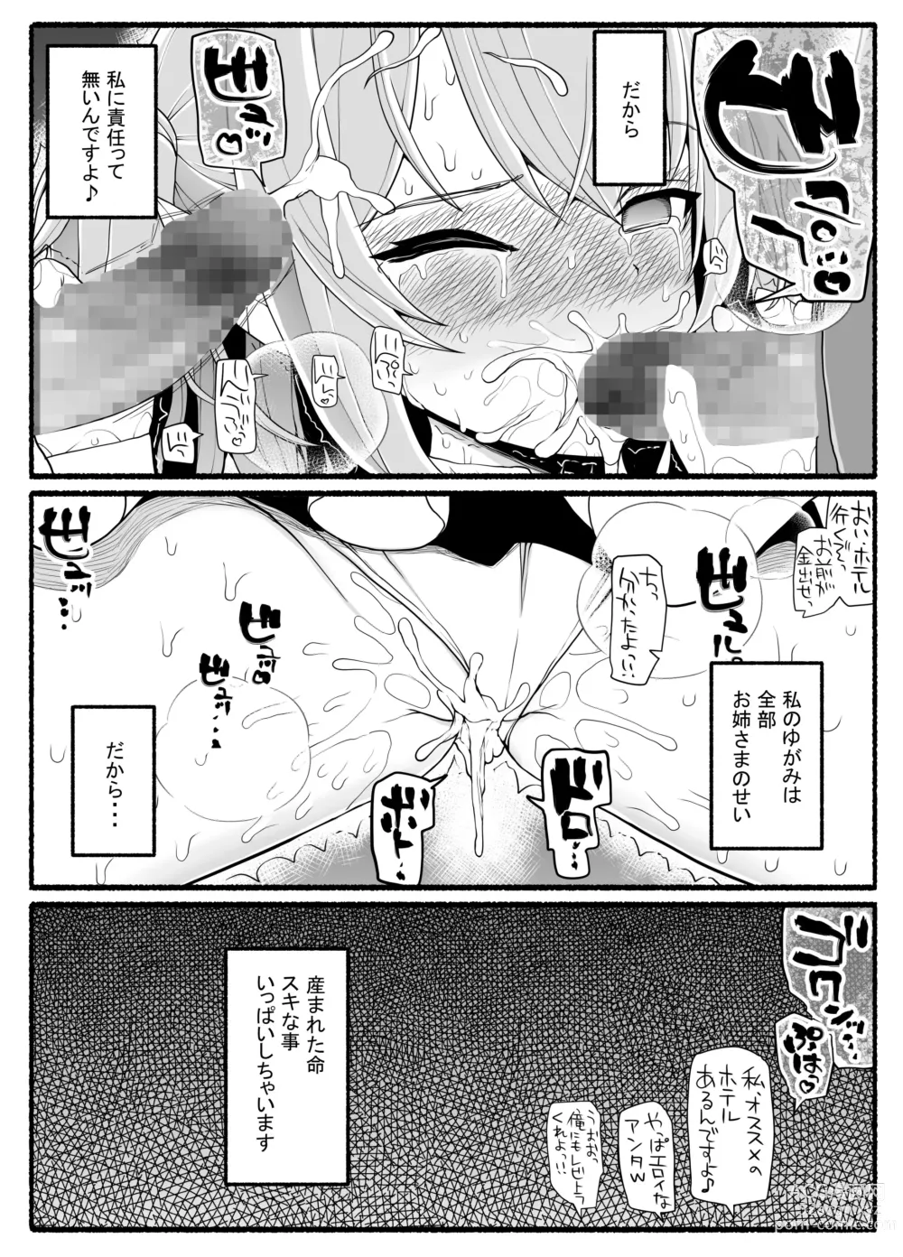 Page 37 of doujinshi Mahou Shoujo VS Inma Seibutsu 21