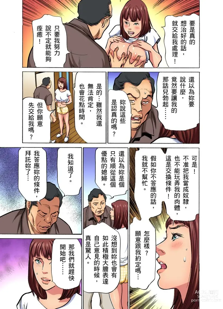 Page 321 of manga 大伯偷偷夜襲我，從此被迫成為性奴隸瘋狂高潮無數次！1-27