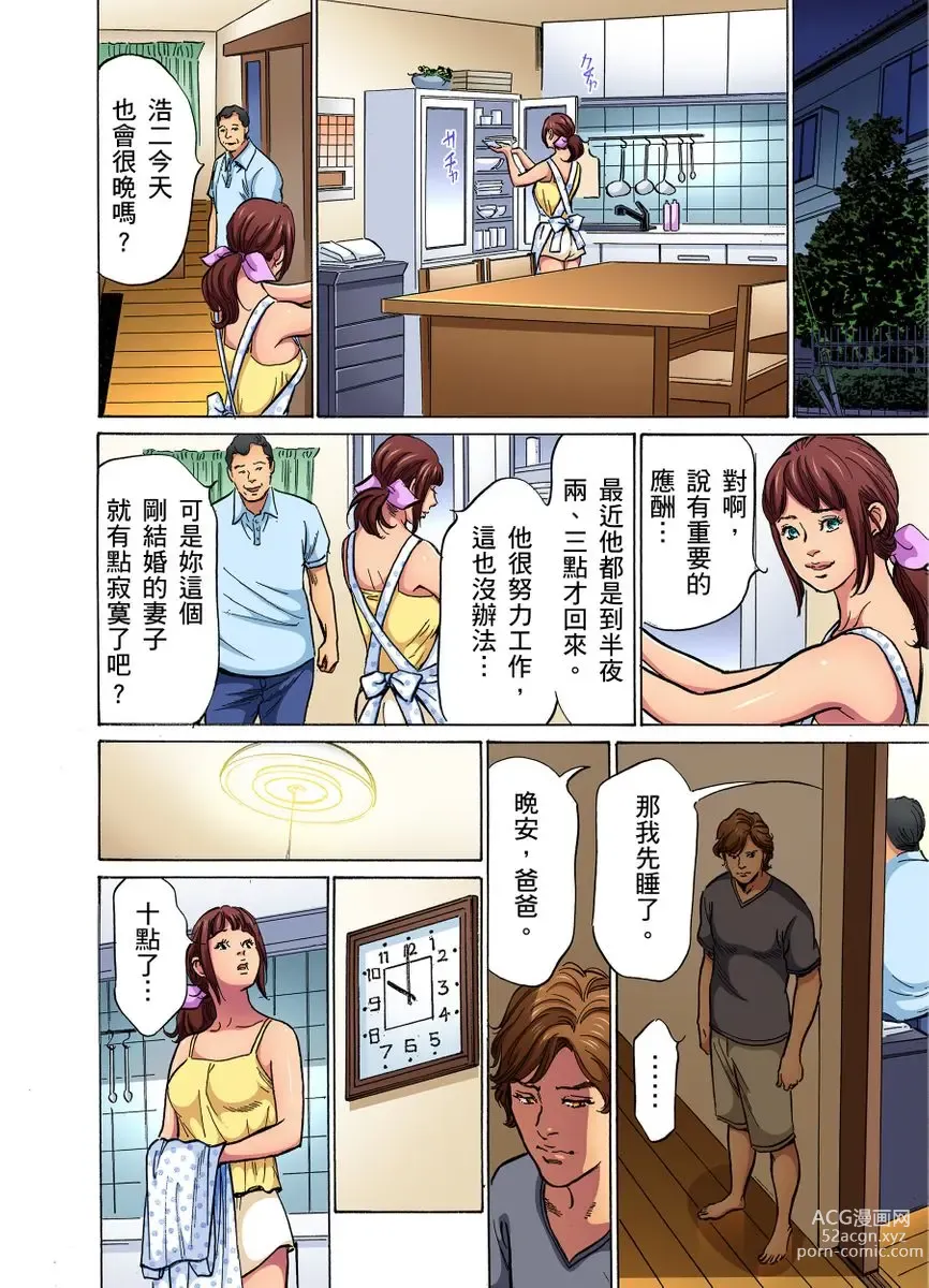 Page 7 of manga 大伯偷偷夜襲我，從此被迫成為性奴隸瘋狂高潮無數次！1-27