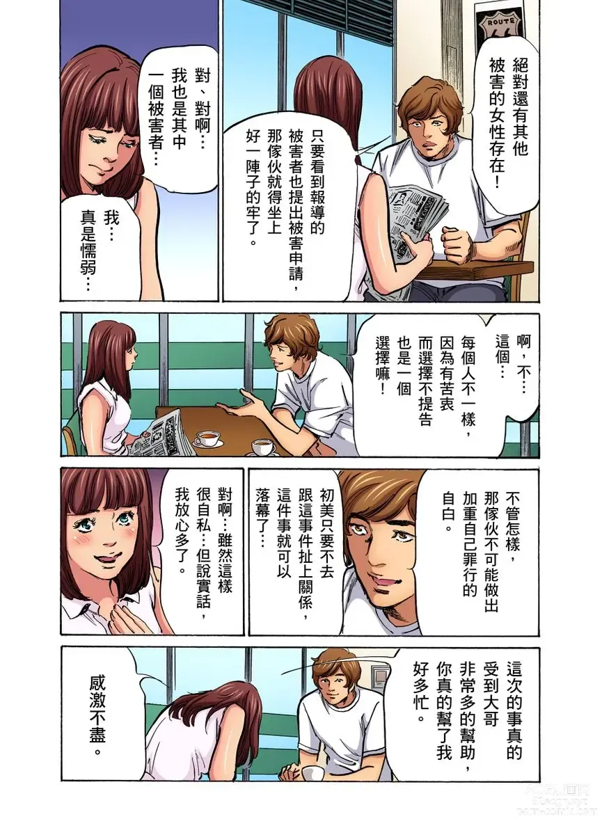 Page 609 of manga 大伯偷偷夜襲我，從此被迫成為性奴隸瘋狂高潮無數次！1-27