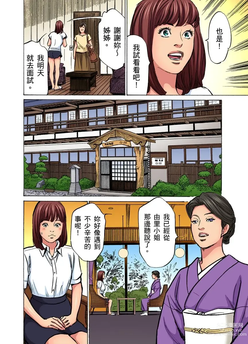 Page 813 of manga 大伯偷偷夜襲我，從此被迫成為性奴隸瘋狂高潮無數次！1-27