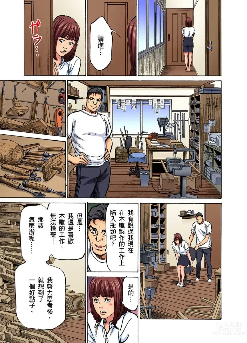 Page 816 of manga 大伯偷偷夜襲我，從此被迫成為性奴隸瘋狂高潮無數次！1-27