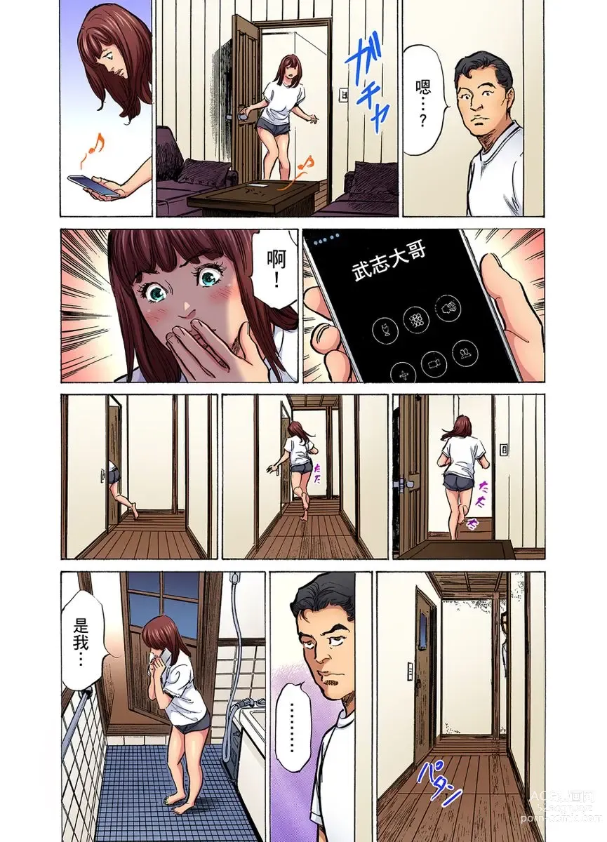 Page 867 of manga 大伯偷偷夜襲我，從此被迫成為性奴隸瘋狂高潮無數次！1-27