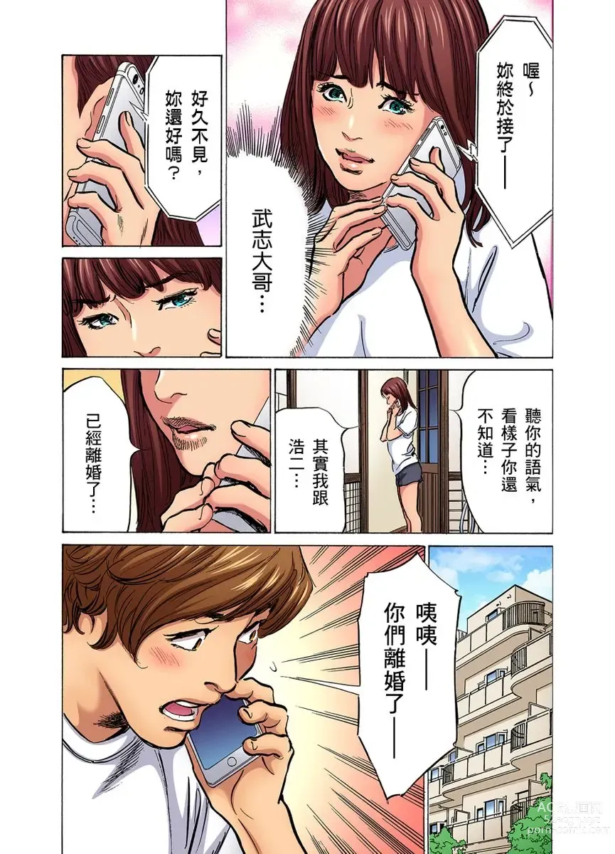 Page 868 of manga 大伯偷偷夜襲我，從此被迫成為性奴隸瘋狂高潮無數次！1-27