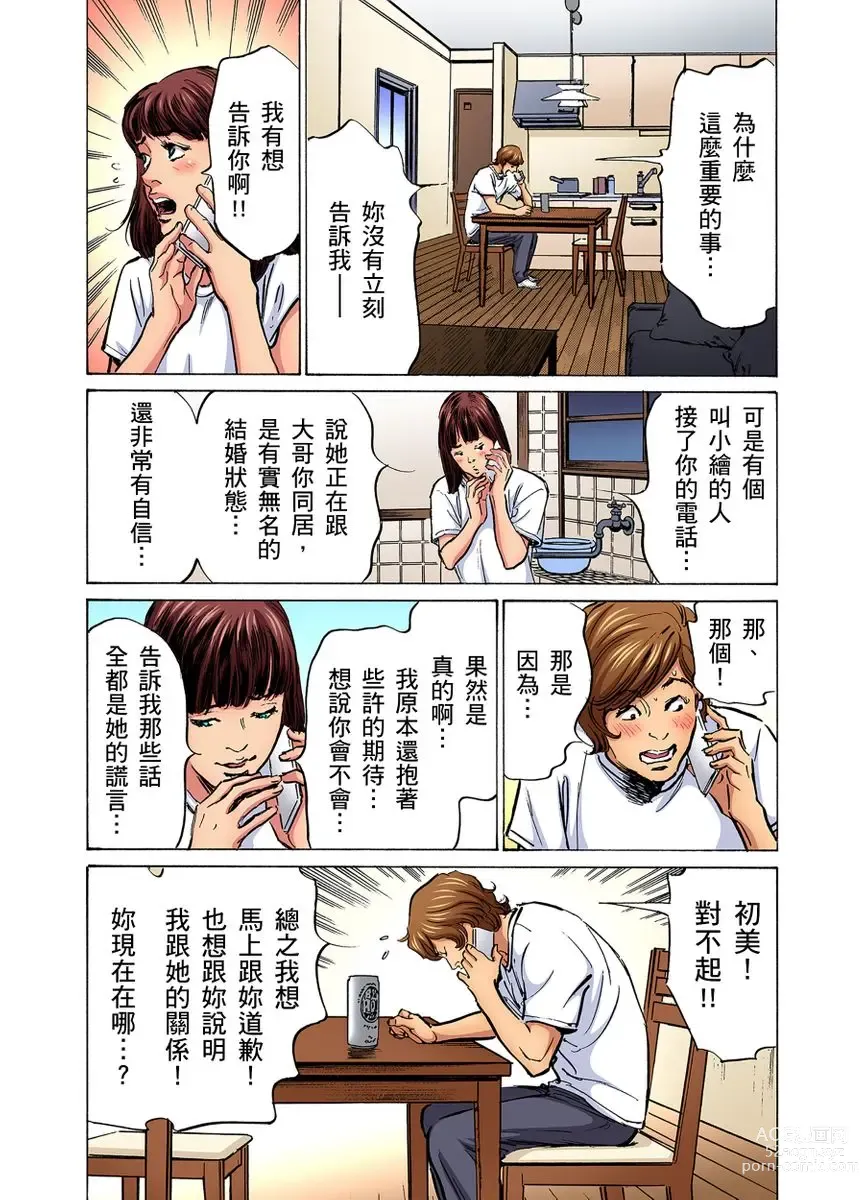 Page 869 of manga 大伯偷偷夜襲我，從此被迫成為性奴隸瘋狂高潮無數次！1-27