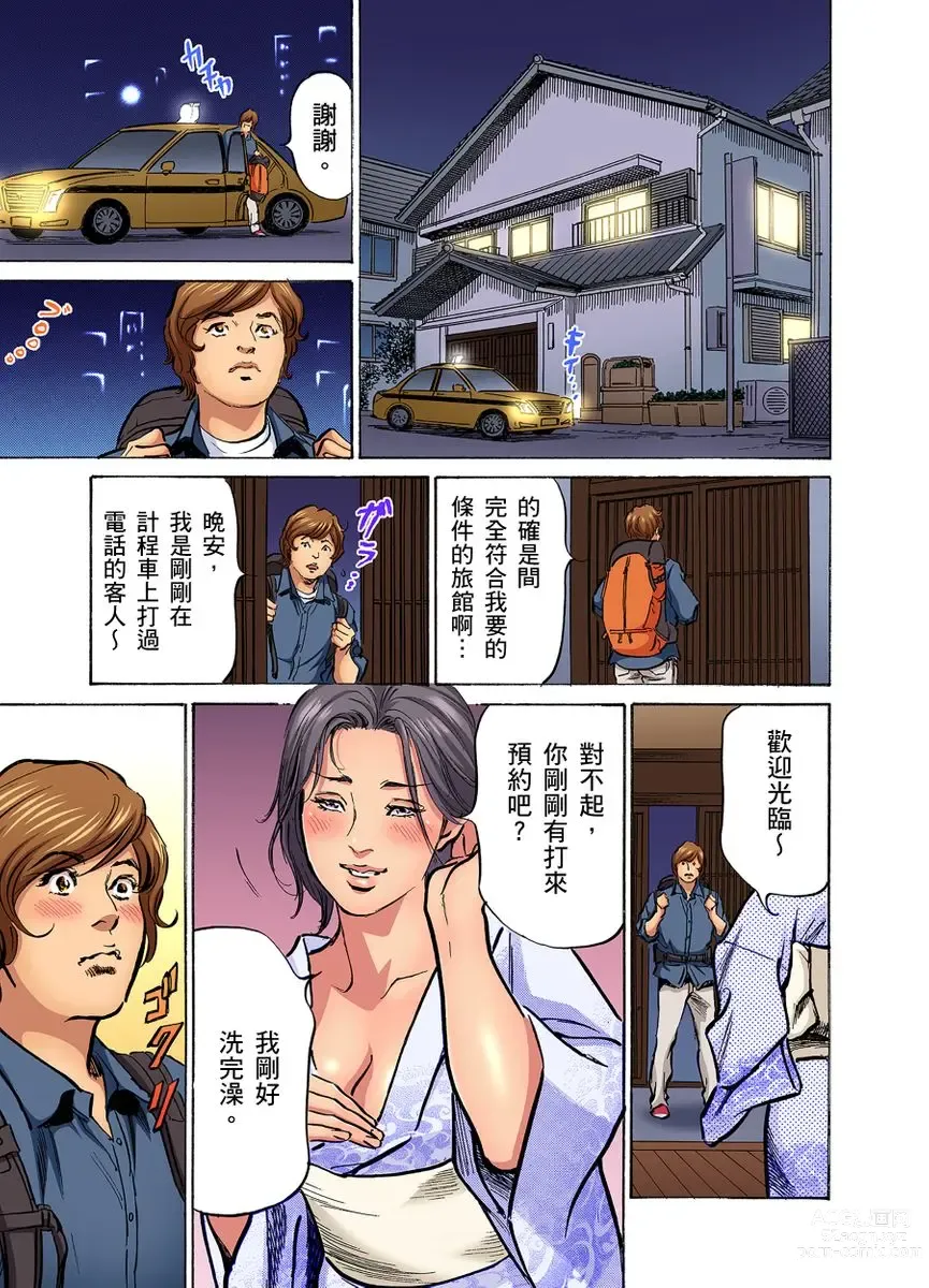 Page 925 of manga 大伯偷偷夜襲我，從此被迫成為性奴隸瘋狂高潮無數次！1-27