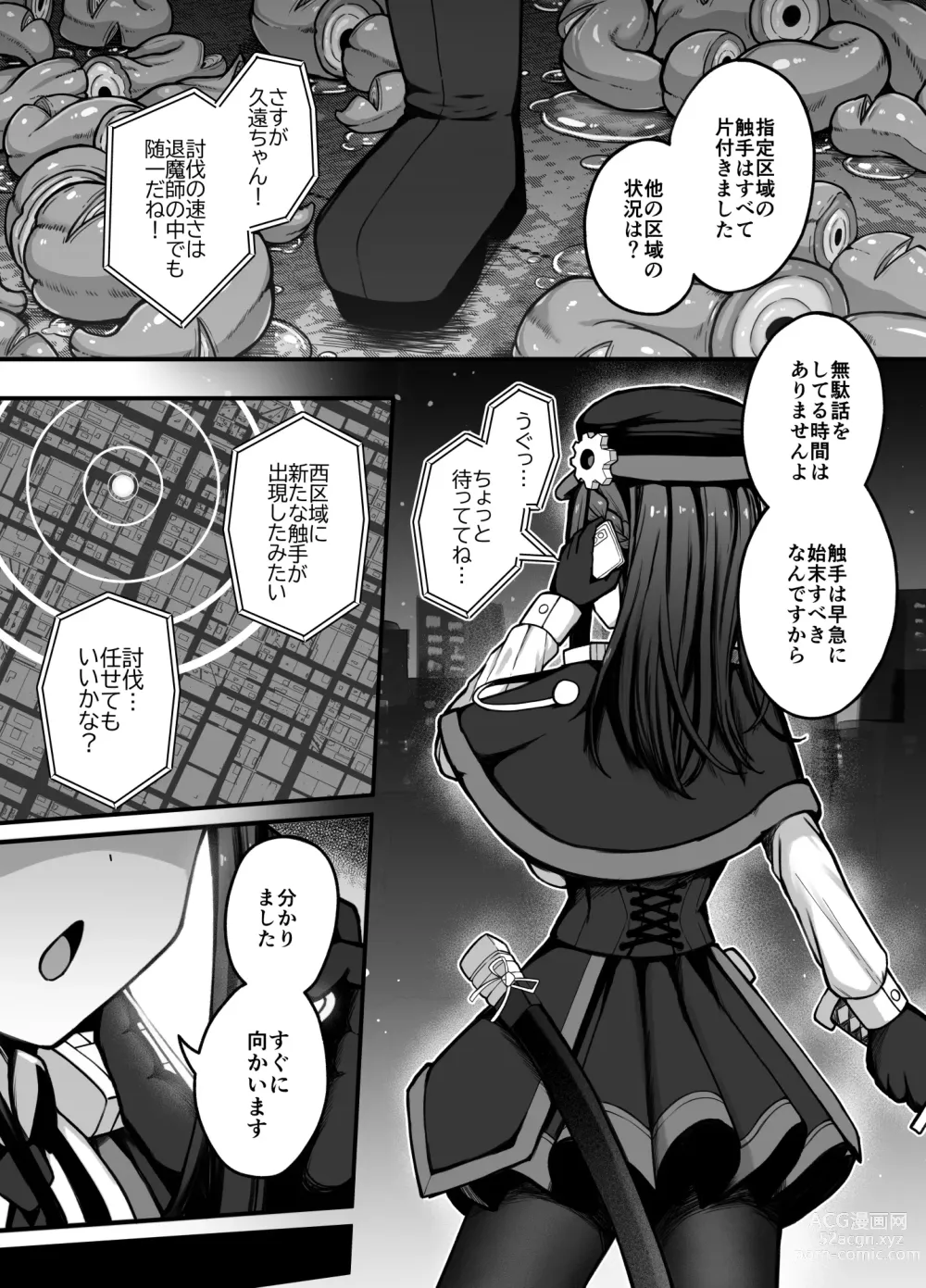 Page 3 of doujinshi Jikan Sousa Nouryoku o Motsu Taimashi-chan ga Nouryoku o Idenshita Shokushu o Shussan suru Hanashi