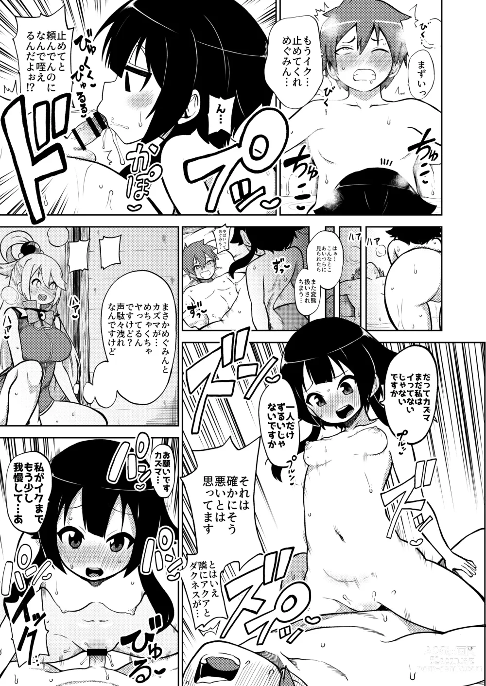 Page 38 of doujinshi Skeb Konosuba