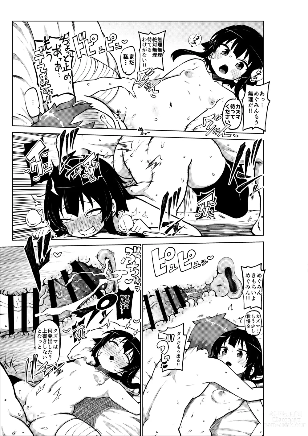 Page 44 of doujinshi Skeb Konosuba