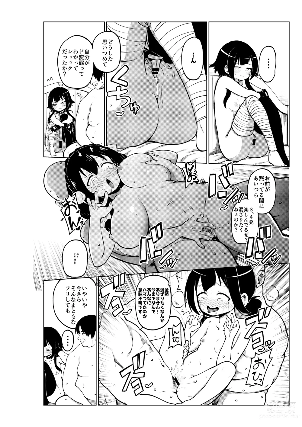 Page 66 of doujinshi Skeb Konosuba