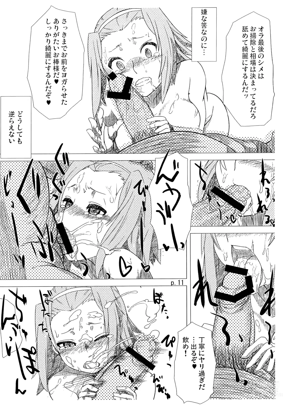 Page 11 of doujinshi R.O.T 3 Ricchan ga! Ore no shiranai aida ni! Tsurai!