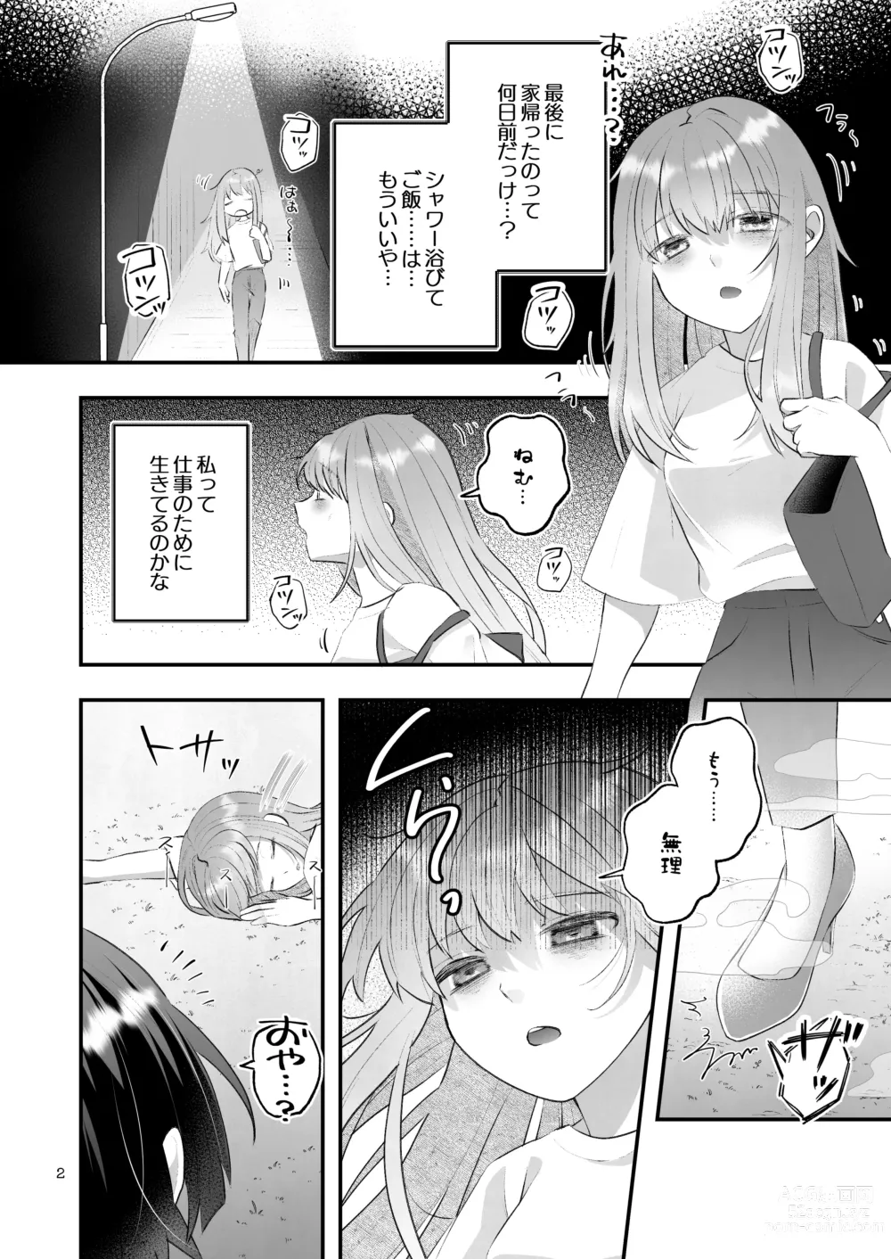 Page 2 of doujinshi Kakuriyo e Mayoikonda Shachiku OL wa Shounen no Kami ni  Mi o Sasageru