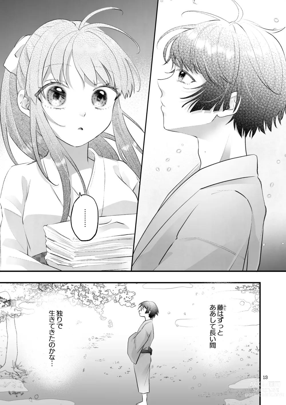 Page 13 of doujinshi Kakuriyo e Mayoikonda Shachiku OL wa Shounen no Kami ni  Mi o Sasageru