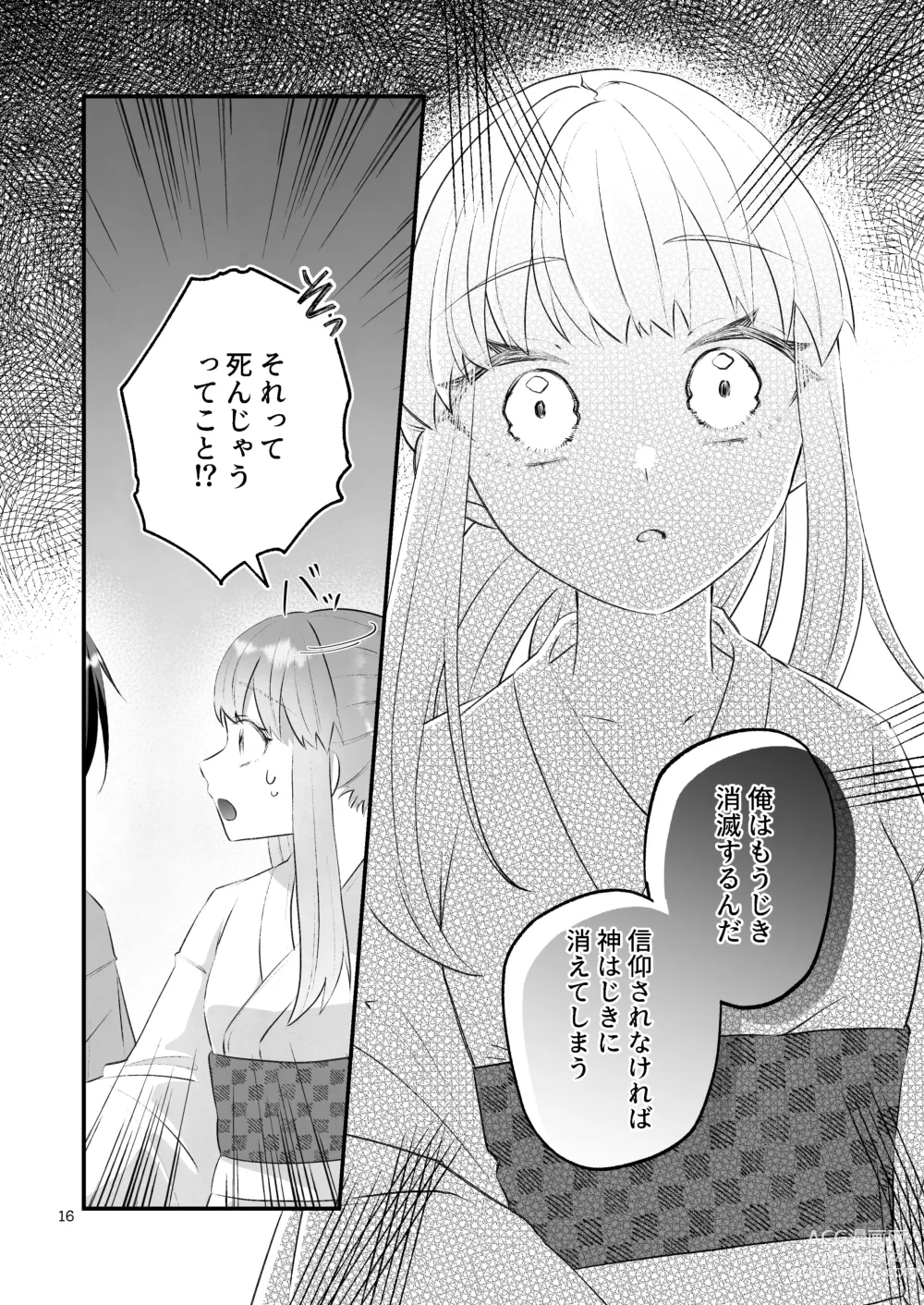 Page 16 of doujinshi Kakuriyo e Mayoikonda Shachiku OL wa Shounen no Kami ni  Mi o Sasageru