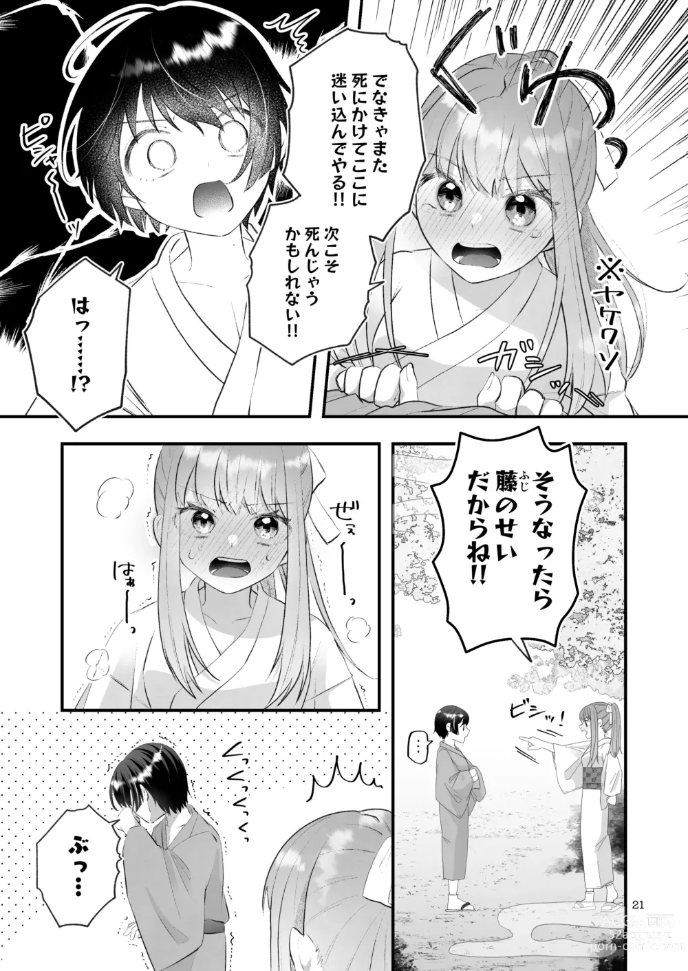 Page 21 of doujinshi Kakuriyo e Mayoikonda Shachiku OL wa Shounen no Kami ni  Mi o Sasageru