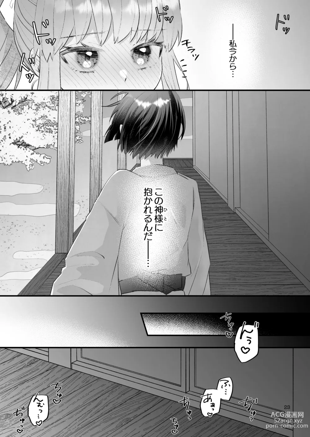 Page 23 of doujinshi Kakuriyo e Mayoikonda Shachiku OL wa Shounen no Kami ni  Mi o Sasageru