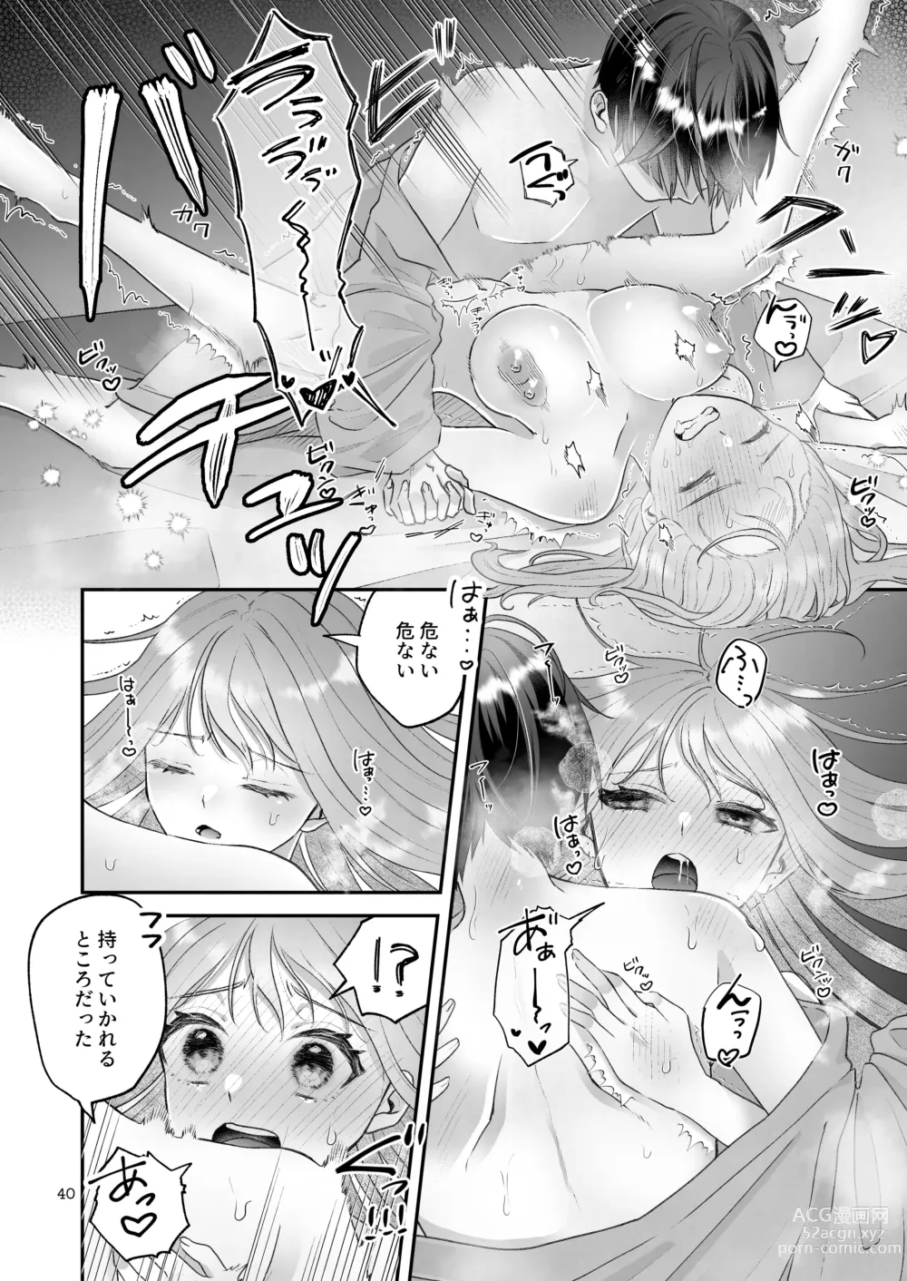 Page 40 of doujinshi Kakuriyo e Mayoikonda Shachiku OL wa Shounen no Kami ni  Mi o Sasageru