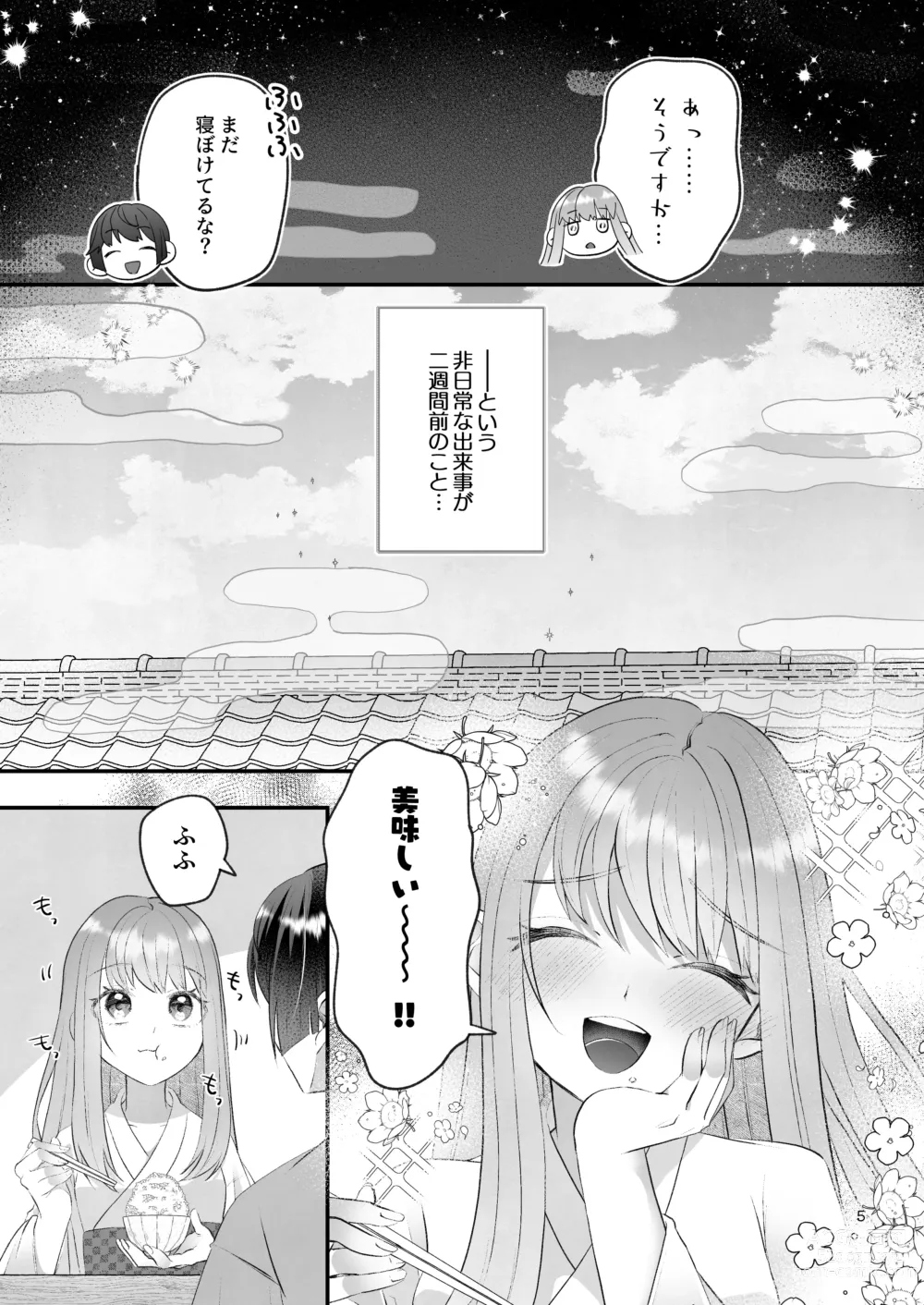 Page 5 of doujinshi Kakuriyo e Mayoikonda Shachiku OL wa Shounen no Kami ni  Mi o Sasageru