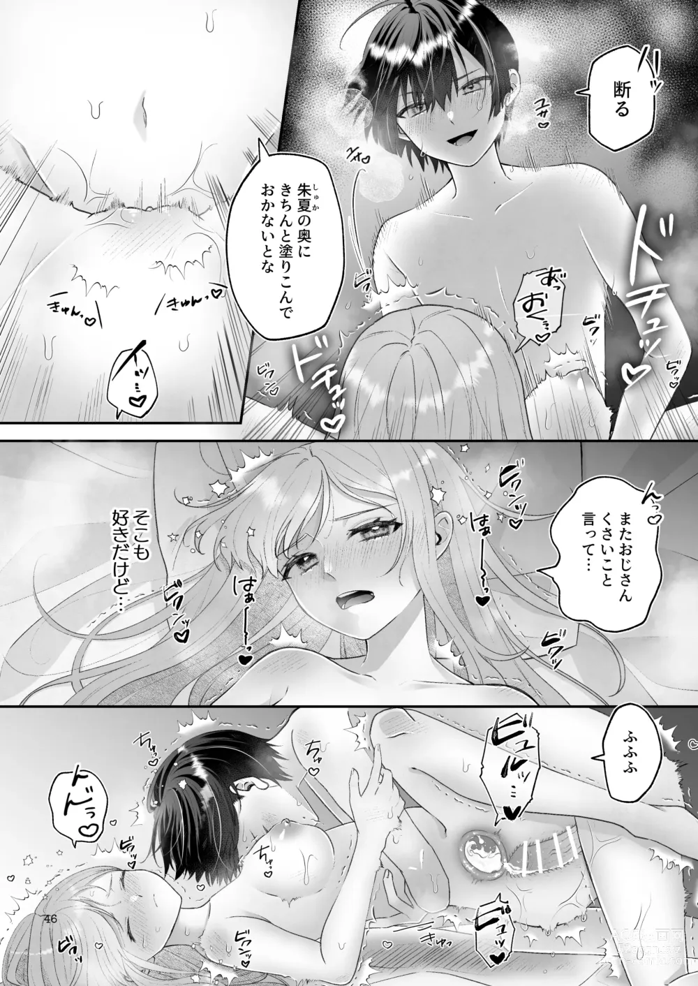 Page 46 of doujinshi Kakuriyo e Mayoikonda Shachiku OL wa Shounen no Kami ni  Mi o Sasageru