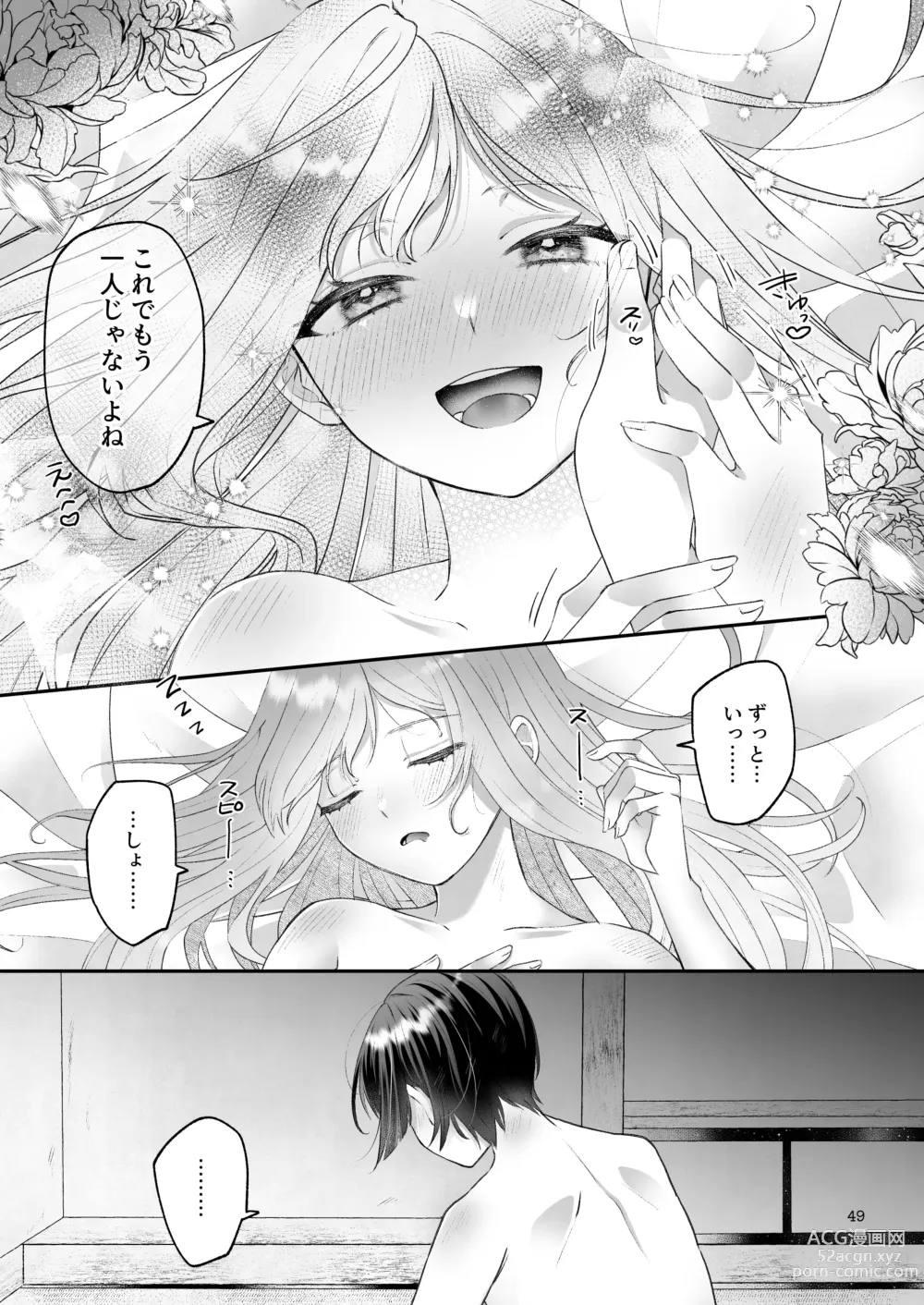 Page 49 of doujinshi Kakuriyo e Mayoikonda Shachiku OL wa Shounen no Kami ni  Mi o Sasageru