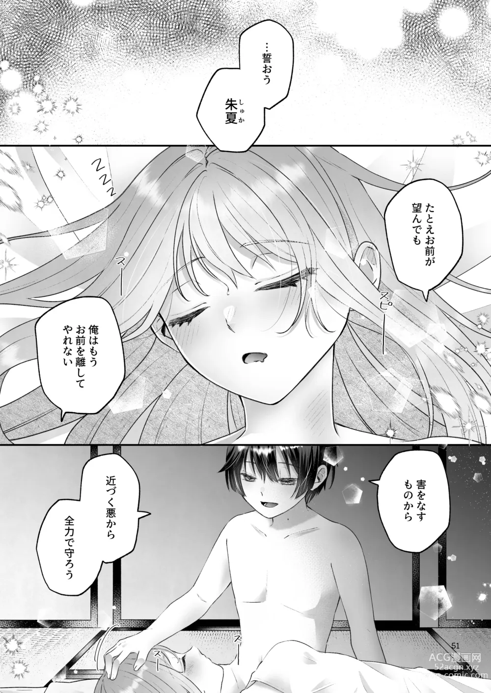 Page 51 of doujinshi Kakuriyo e Mayoikonda Shachiku OL wa Shounen no Kami ni  Mi o Sasageru