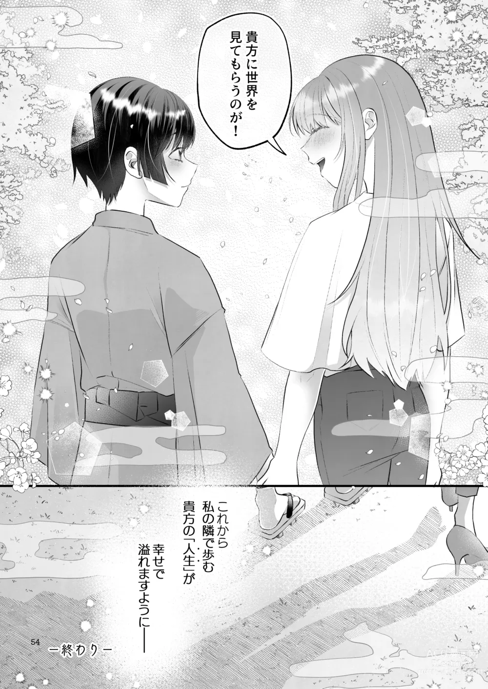 Page 54 of doujinshi Kakuriyo e Mayoikonda Shachiku OL wa Shounen no Kami ni  Mi o Sasageru