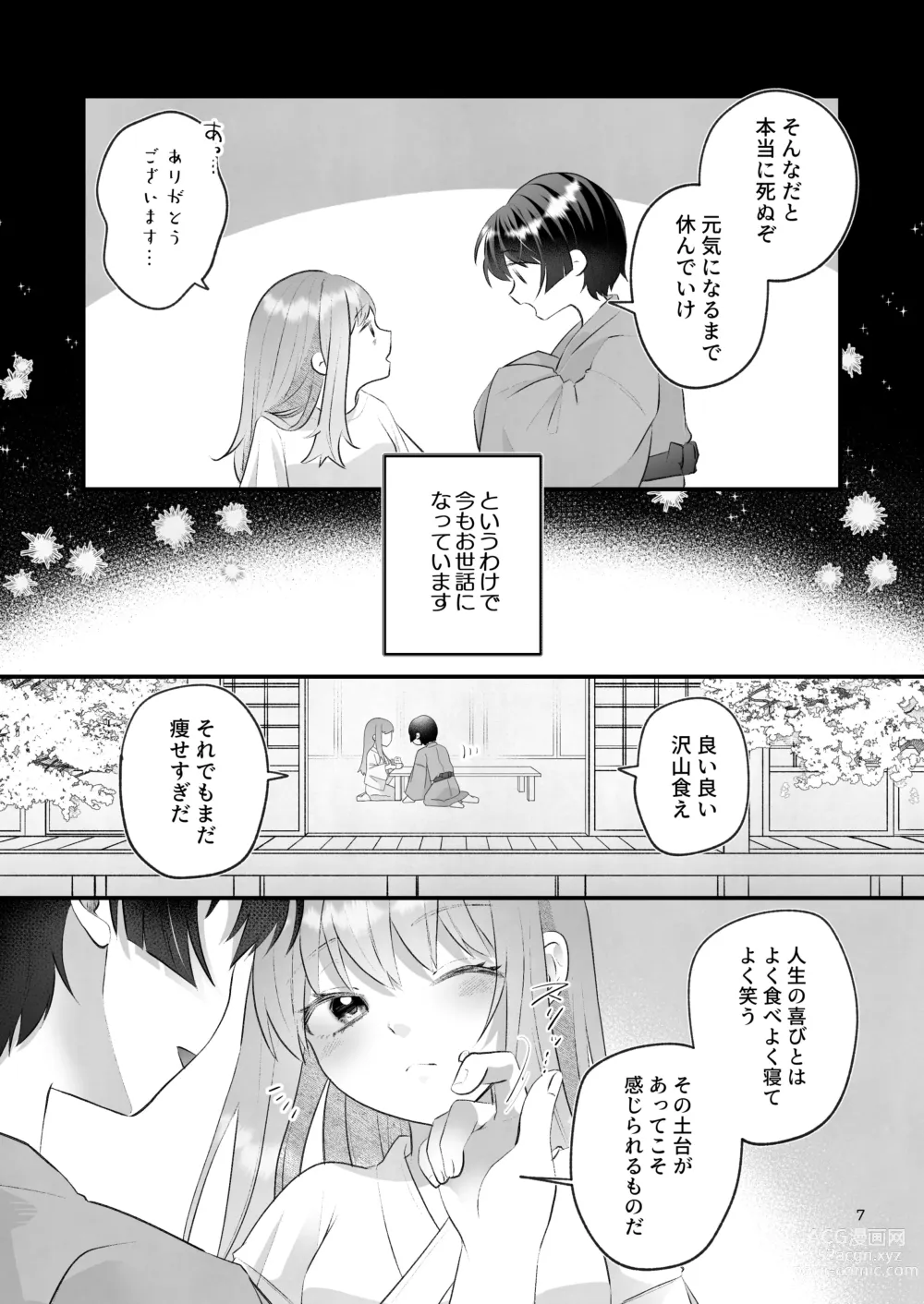 Page 7 of doujinshi Kakuriyo e Mayoikonda Shachiku OL wa Shounen no Kami ni  Mi o Sasageru